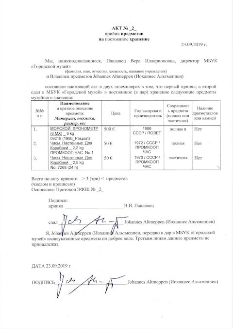 Altmeppen russische Uhren - Zollformalitäten Kiste Nr. 2 1