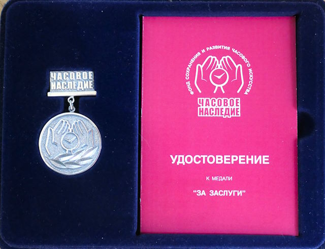 Altmeppen russische Uhren - Medaille